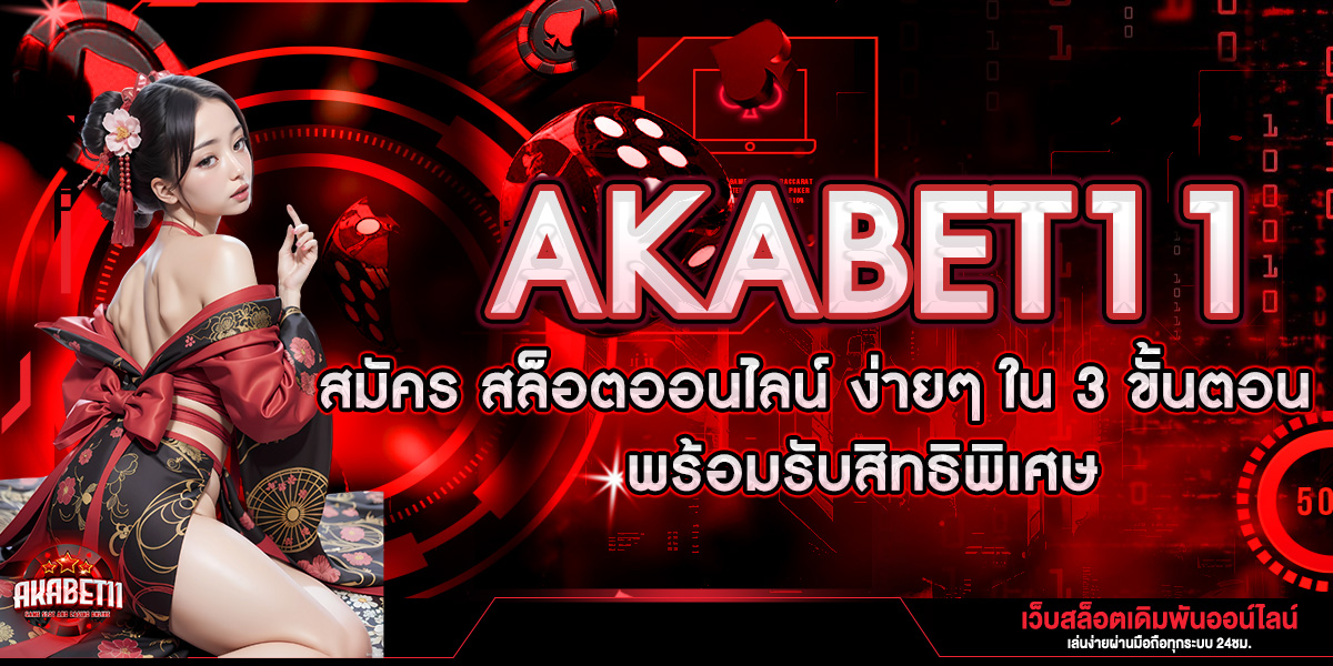 AKABET11