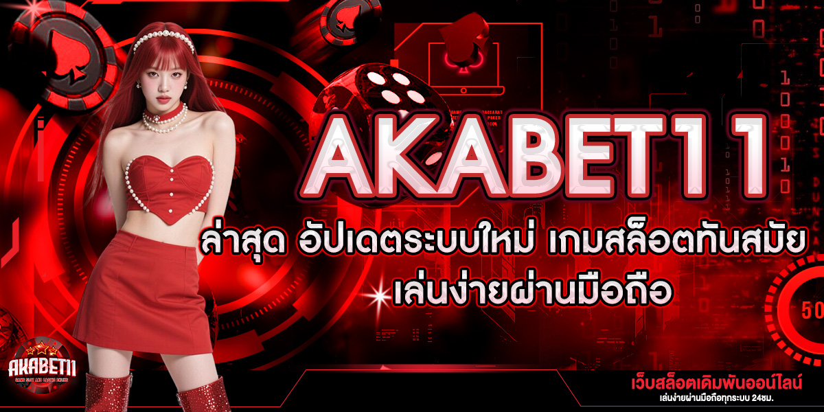 AKABET11
