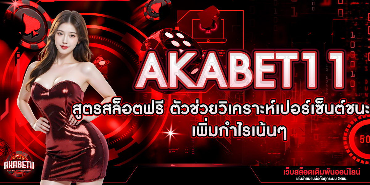 AKABET11