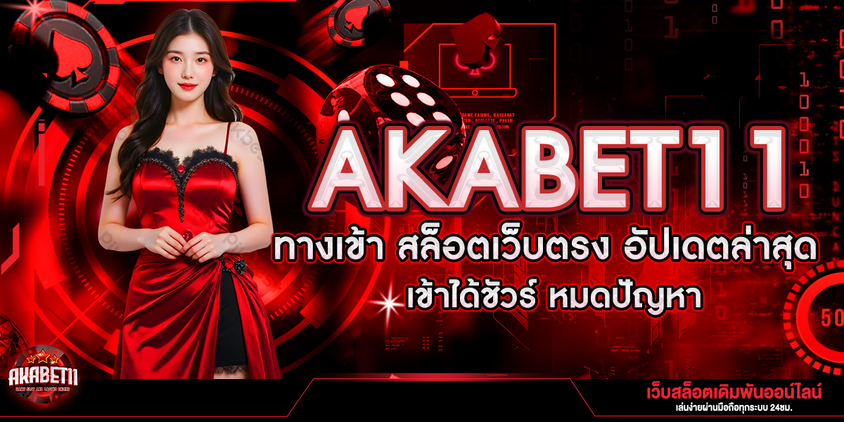 AKABET11