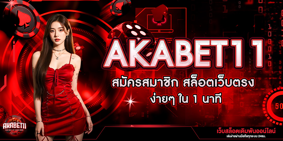 AKABET11