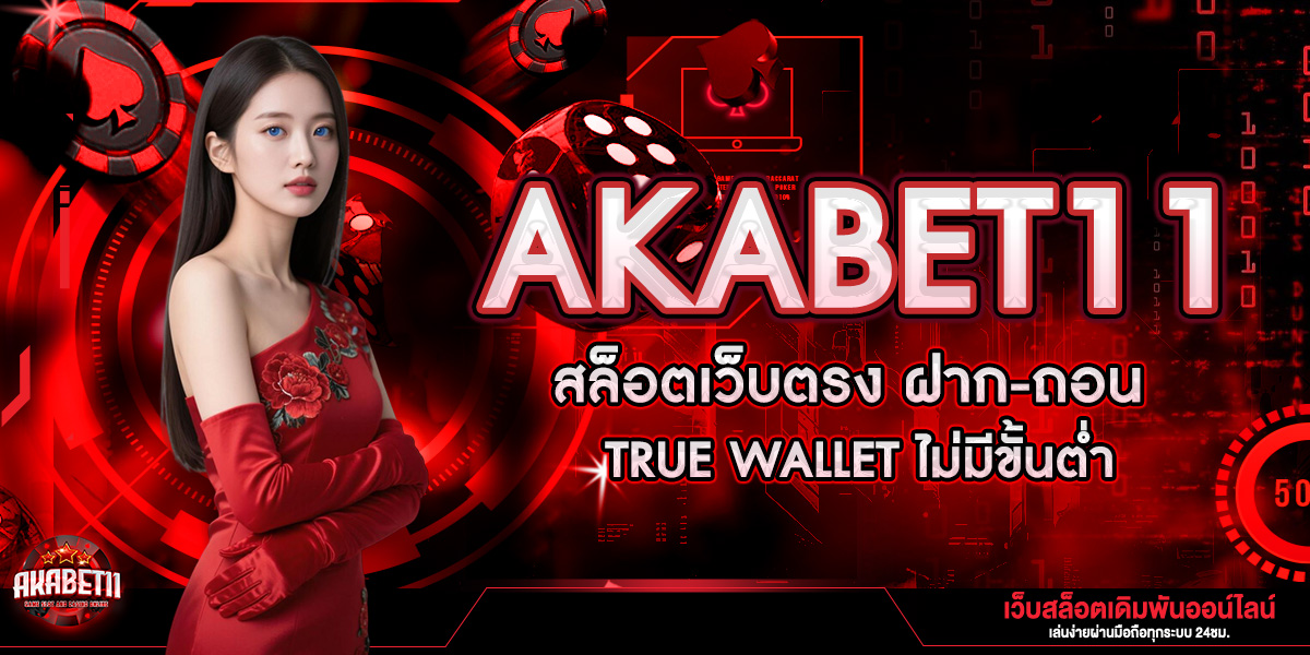 AKABET11