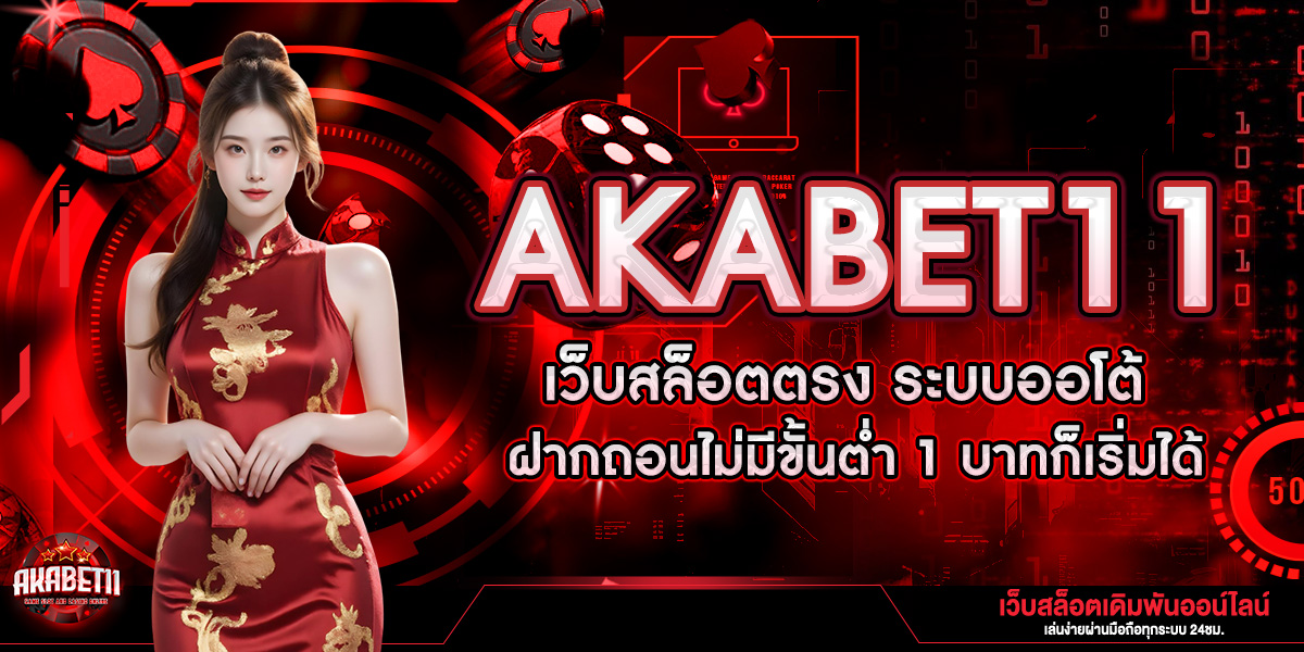 AKABET11